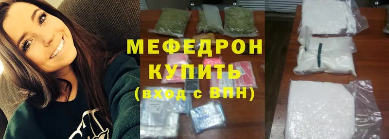 МЕФ mephedrone  Дюртюли 